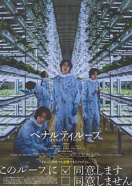 惩罚循环(全集)