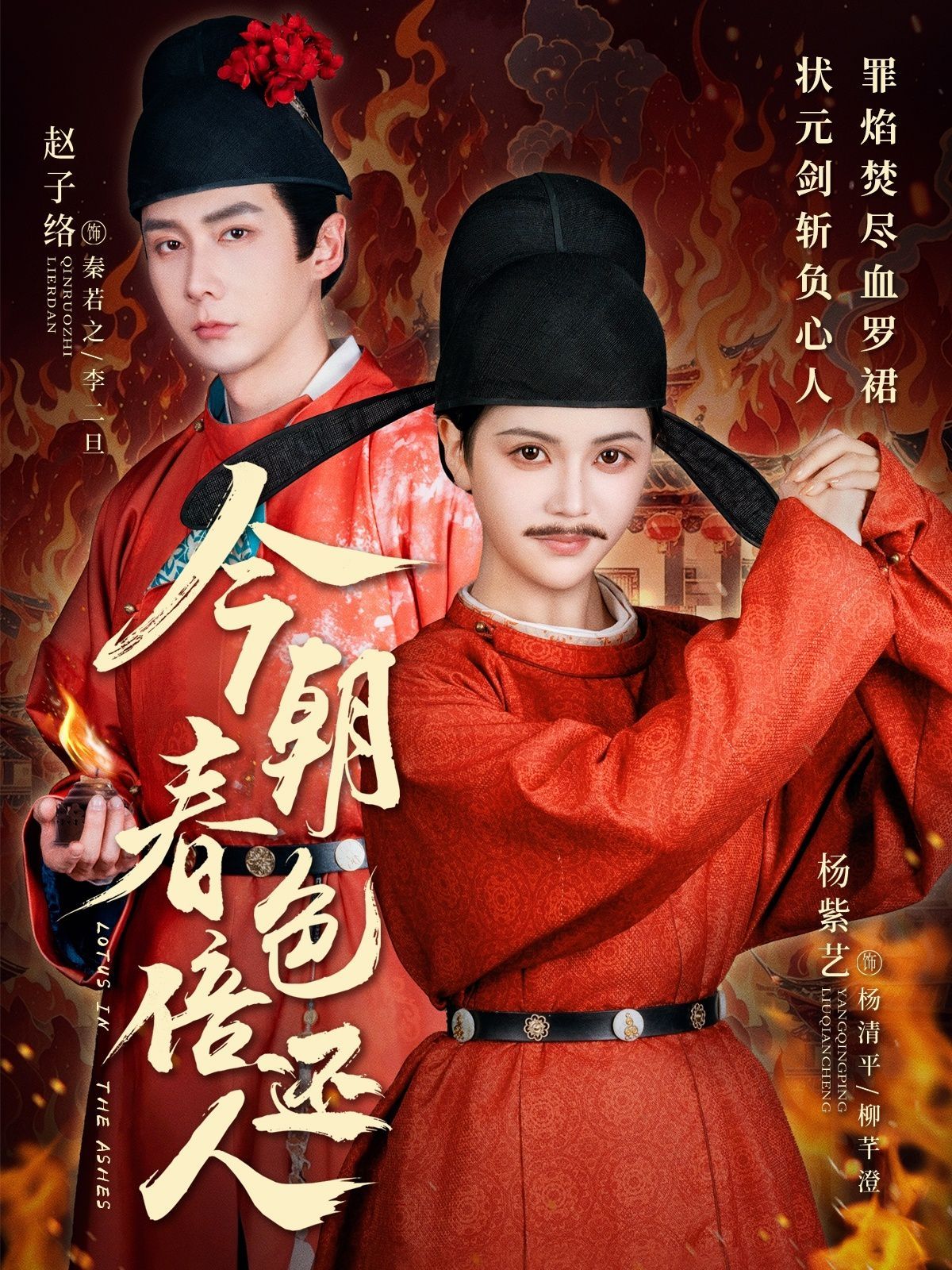 今朝春色倍还人(全集)