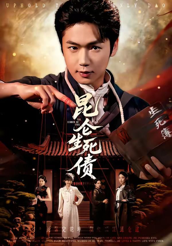 昆仑生死债(全集)