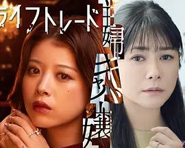 人生交换(全集)