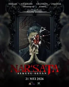 Nar'sata：撒旦的盟友(全集)
